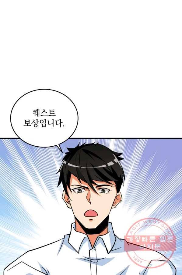 나 홀로 로그인 시즌3 5화 5