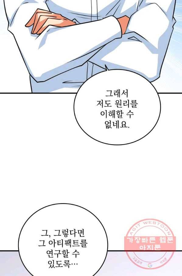 나 홀로 로그인 시즌3 5화 6