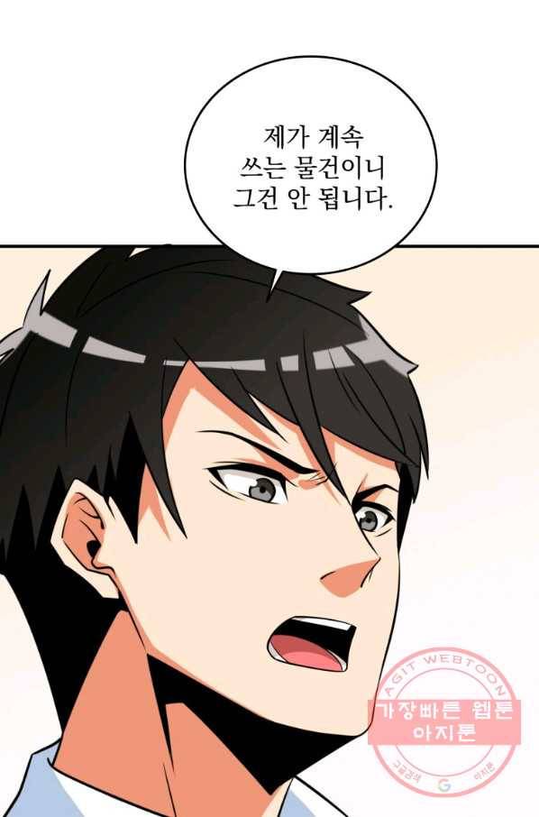 나 홀로 로그인 시즌3 5화 8