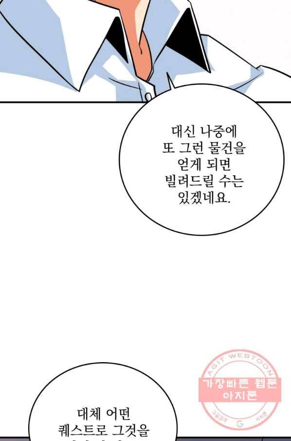 나 홀로 로그인 시즌3 5화 9