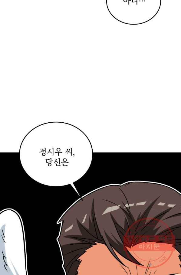 나 홀로 로그인 시즌3 5화 11