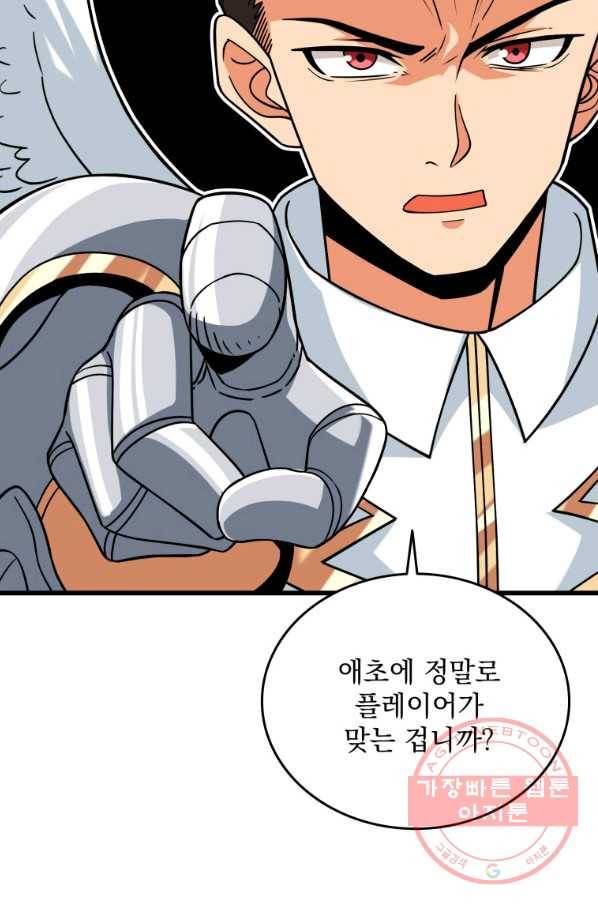 나 홀로 로그인 시즌3 5화 12