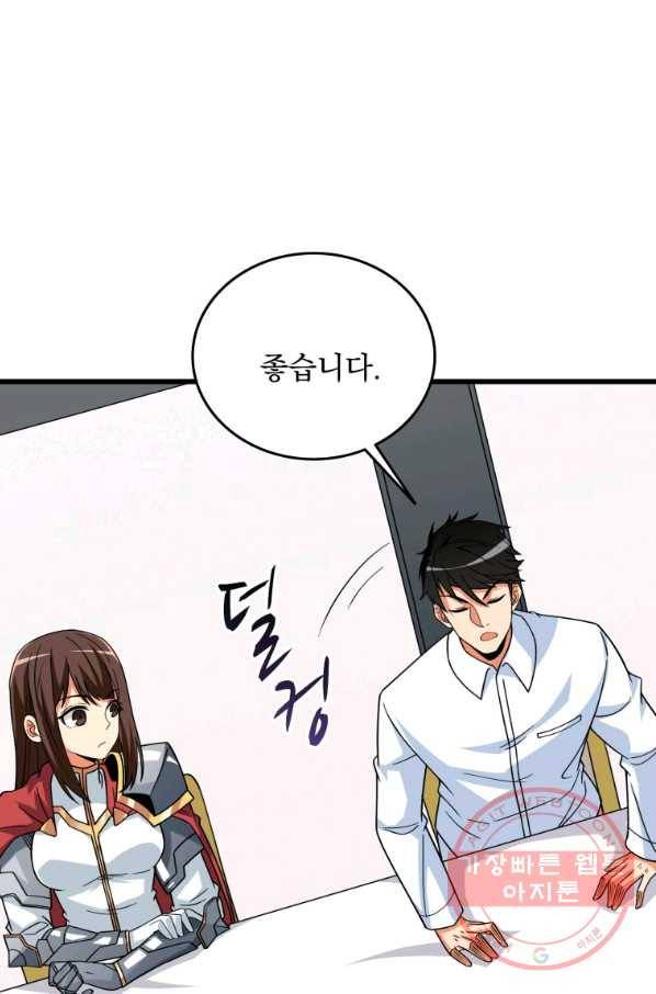 나 홀로 로그인 시즌3 5화 14