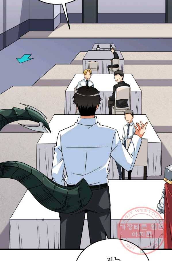 나 홀로 로그인 시즌3 5화 20