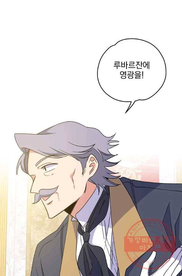 이그레트 43화 3