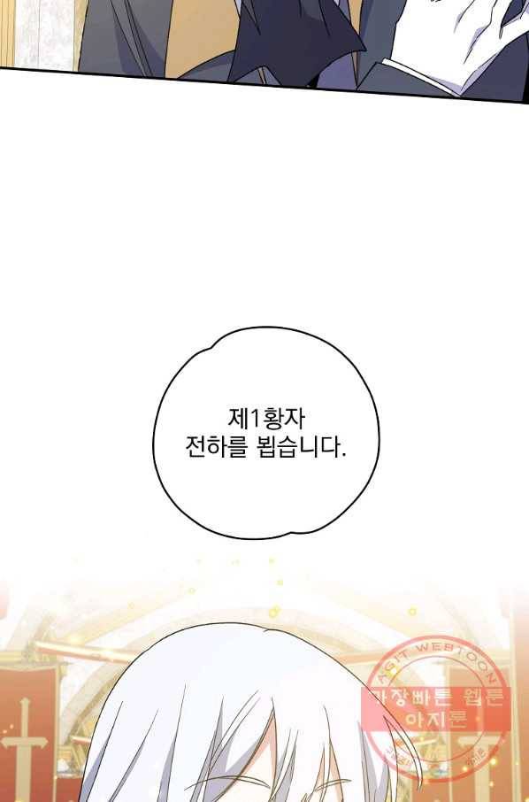 이그레트 43화 4