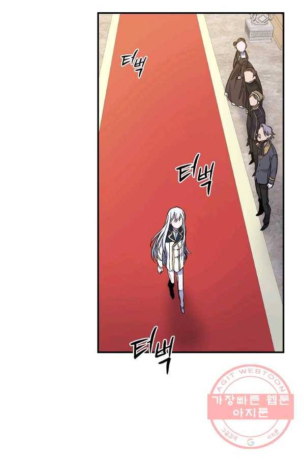 이그레트 43화 6