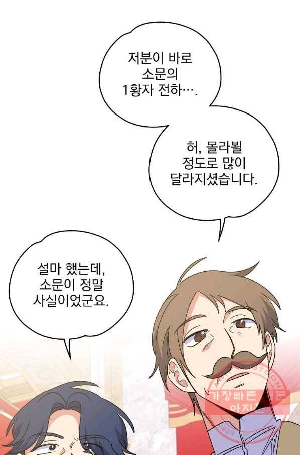 이그레트 43화 7