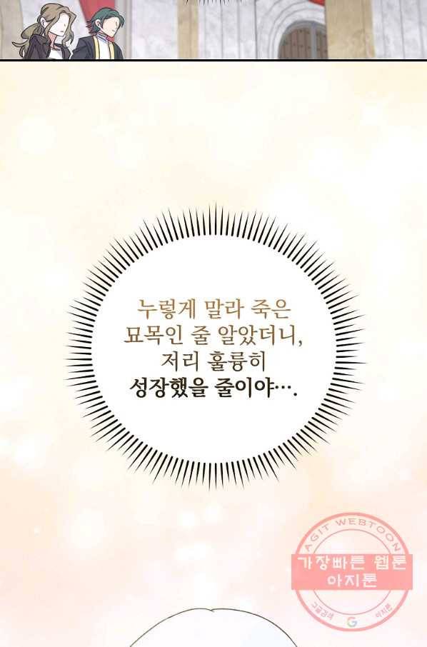 이그레트 43화 9