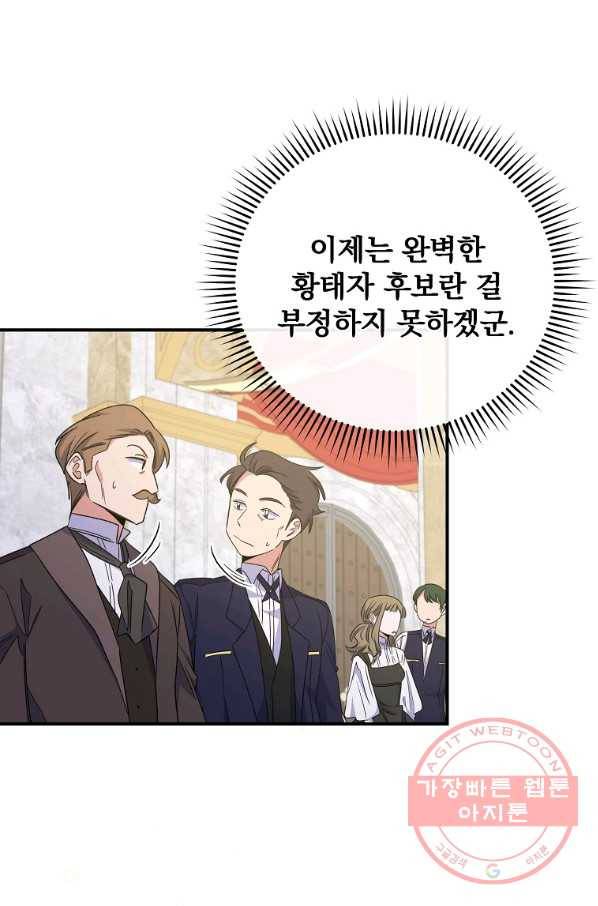 이그레트 43화 11