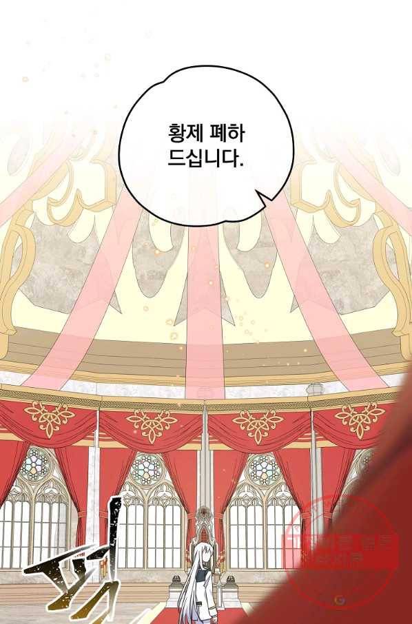 이그레트 43화 12