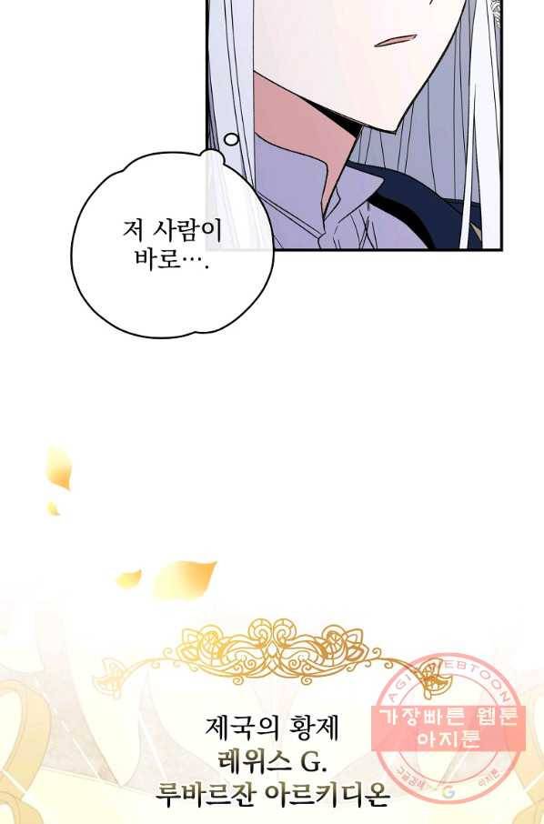 이그레트 43화 14