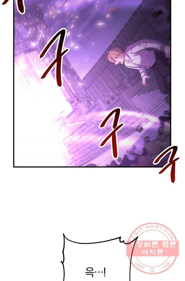 이혼해주세요,남편님! 42화 6