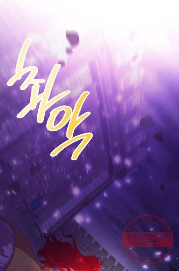 이혼해주세요,남편님! 42화 8