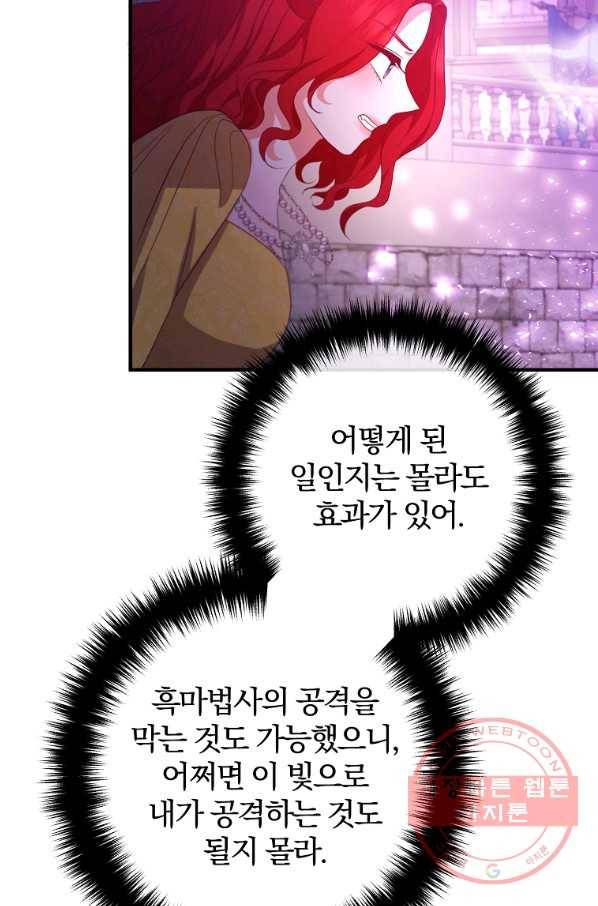 이혼해주세요,남편님! 42화 11