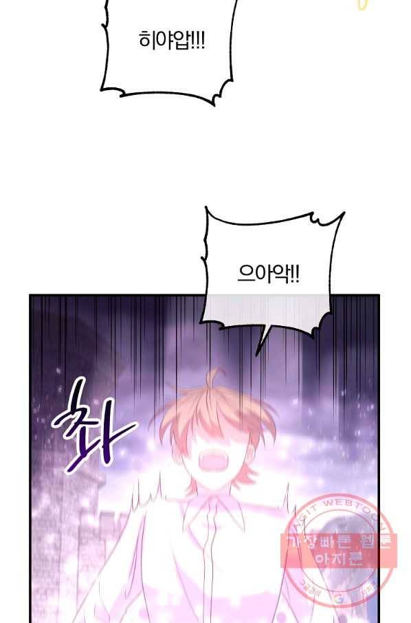 이혼해주세요,남편님! 42화 14