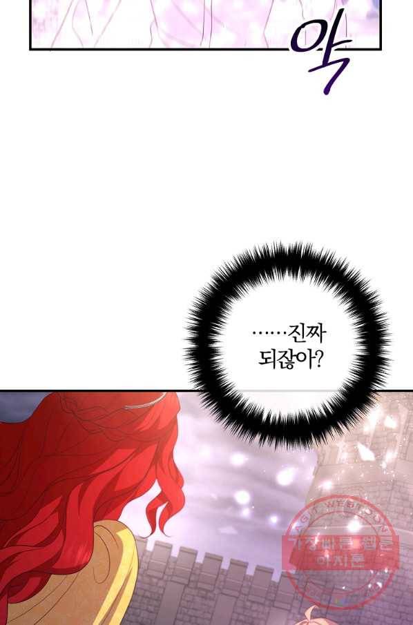 이혼해주세요,남편님! 42화 15