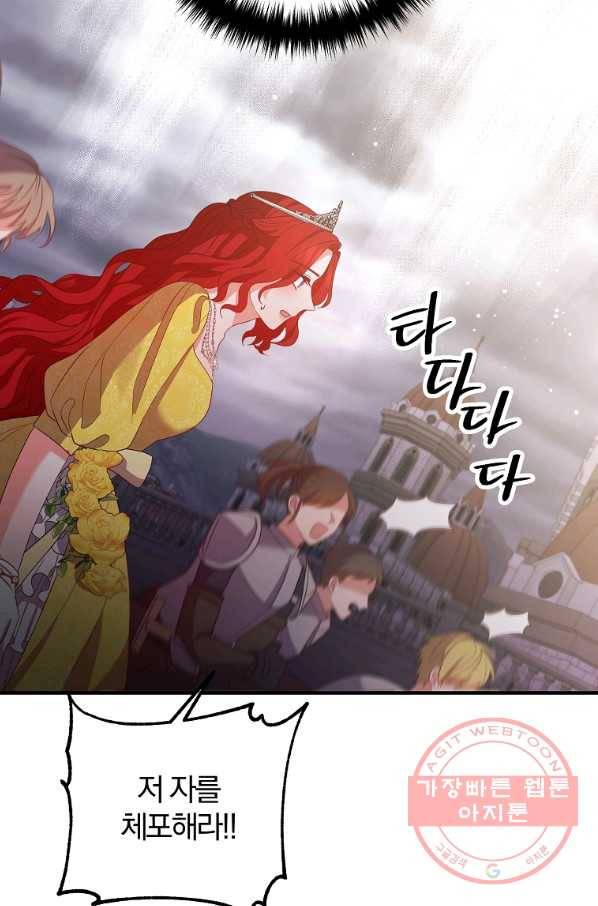 이혼해주세요,남편님! 42화 18