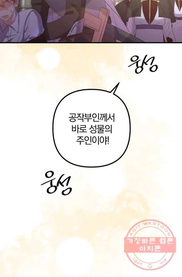 이혼해주세요,남편님! 42화 20