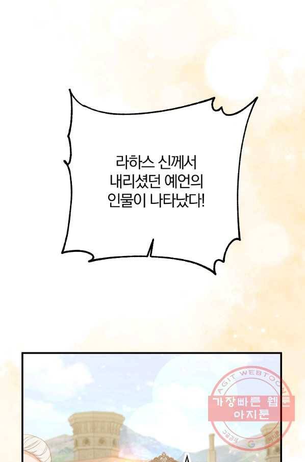 이혼해주세요,남편님! 42화 22
