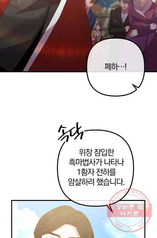 이혼해주세요,남편님! 42화 36