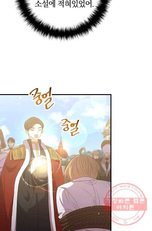 이혼해주세요,남편님! 42화 39