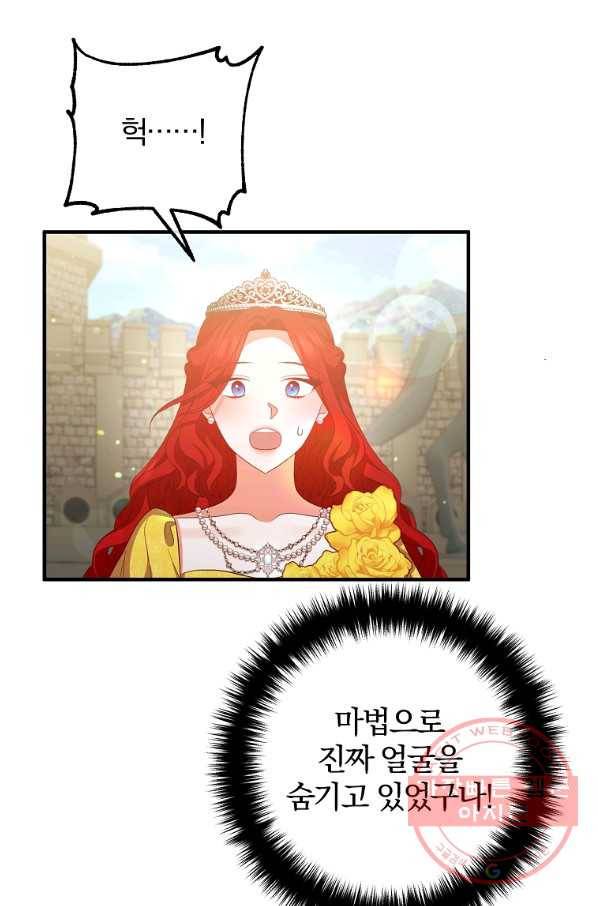 이혼해주세요,남편님! 42화 41