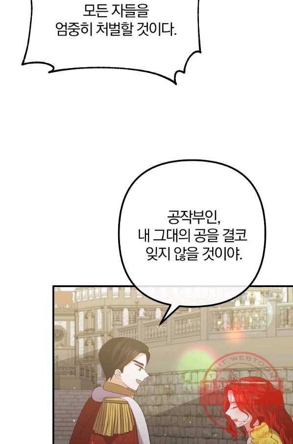 이혼해주세요,남편님! 42화 50