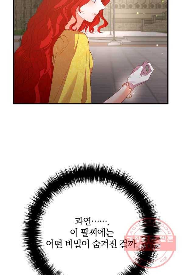 이혼해주세요,남편님! 42화 69