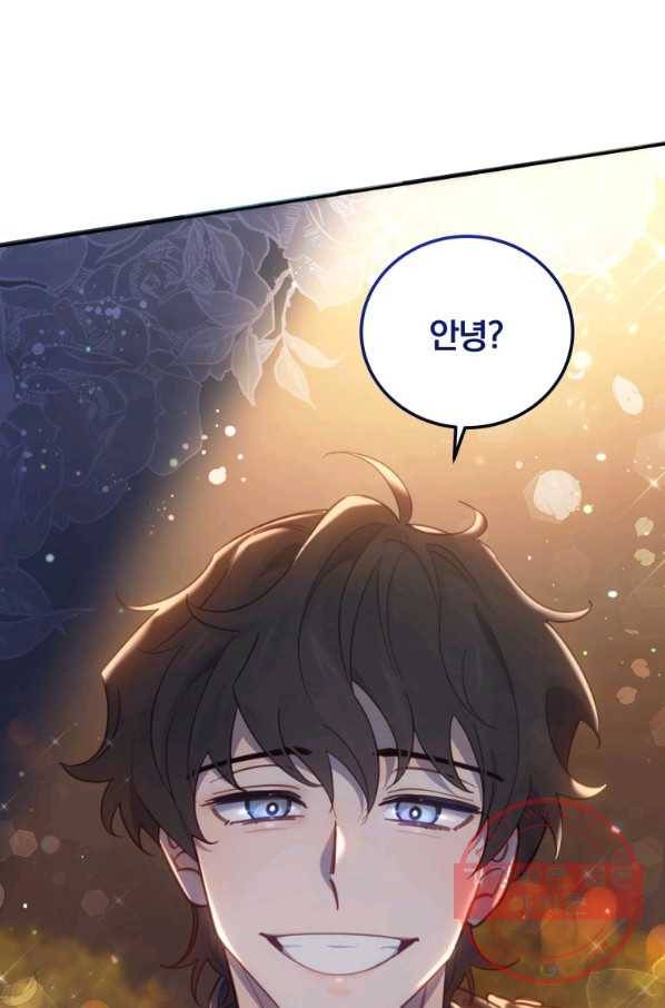 접경지역의 동물병원 73화 1