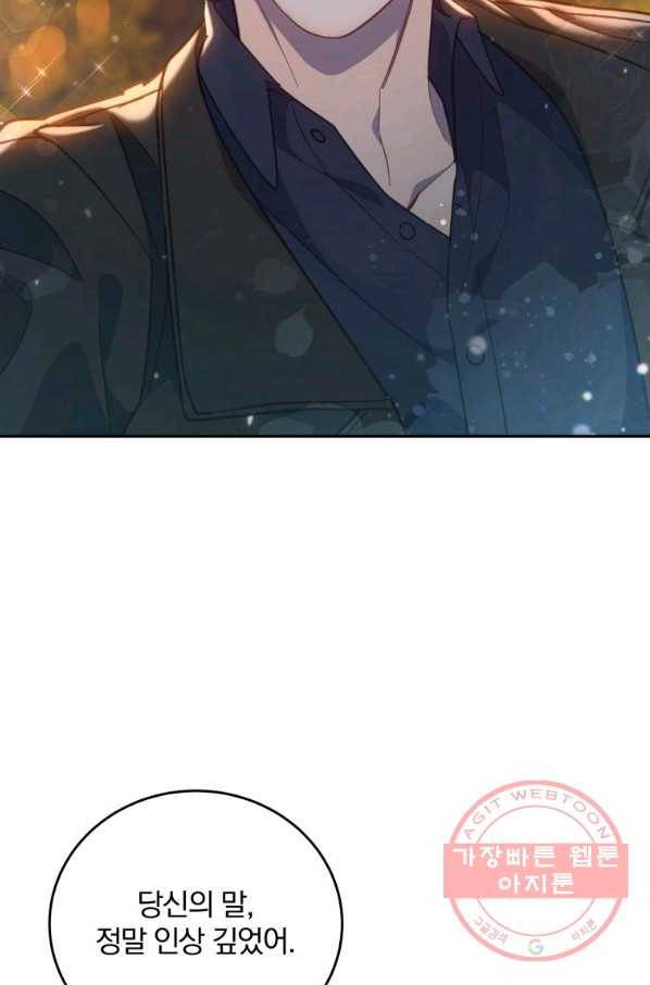 접경지역의 동물병원 73화 2