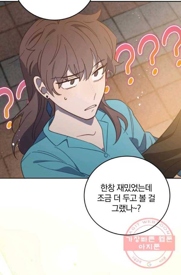 접경지역의 동물병원 73화 3
