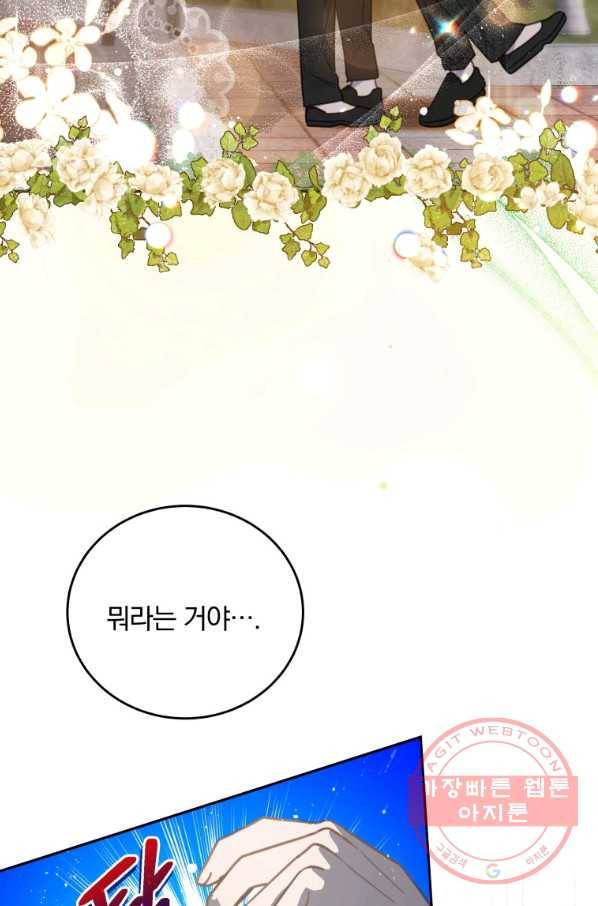 접경지역의 동물병원 73화 5