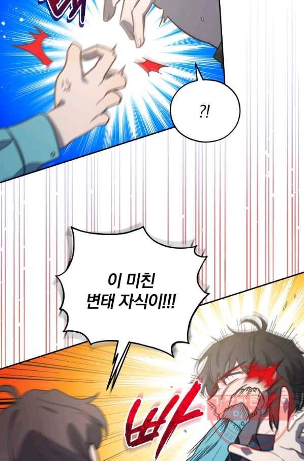 접경지역의 동물병원 73화 6