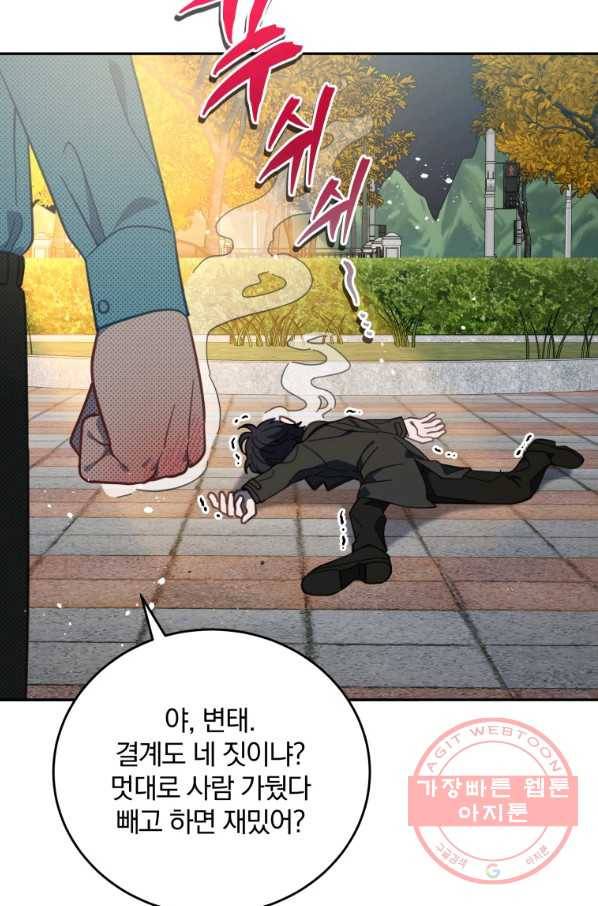 접경지역의 동물병원 73화 8