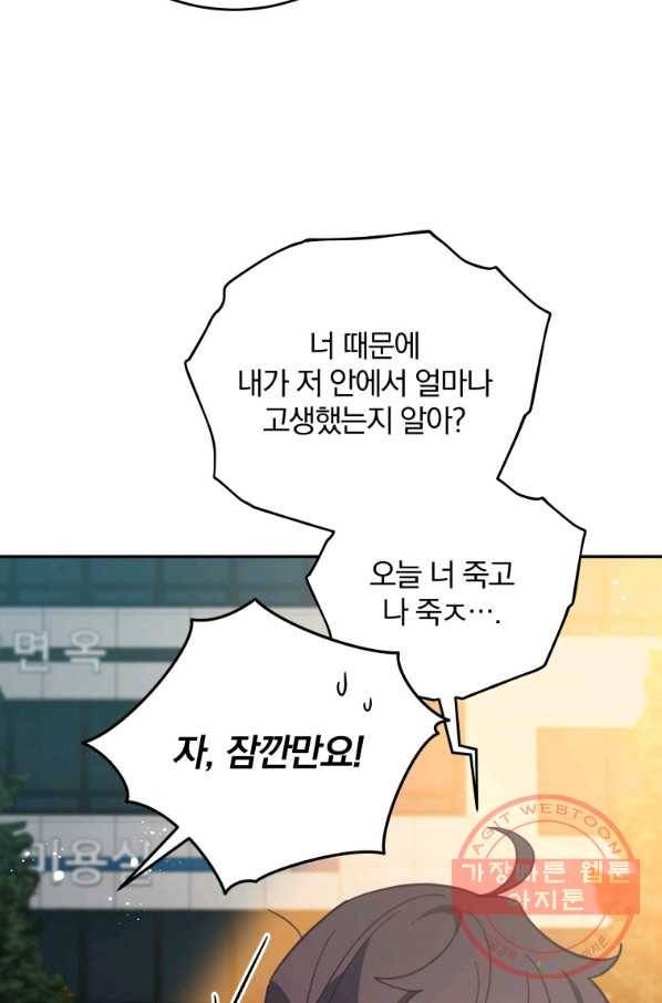 접경지역의 동물병원 73화 9