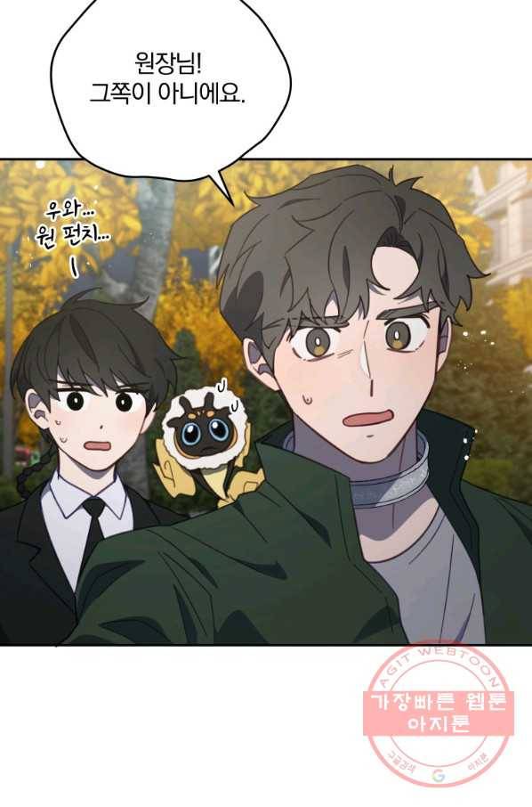 접경지역의 동물병원 73화 11