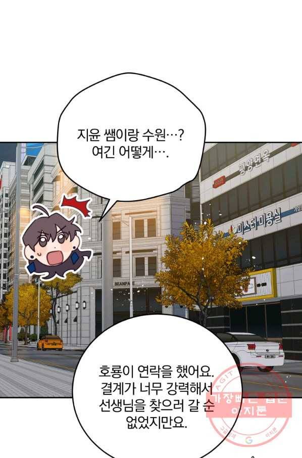 접경지역의 동물병원 73화 12