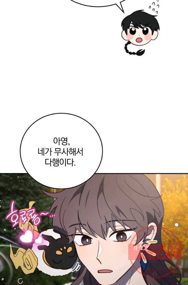 접경지역의 동물병원 73화 13