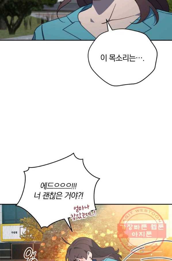 접경지역의 동물병원 73화 14