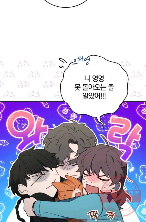 접경지역의 동물병원 73화 17