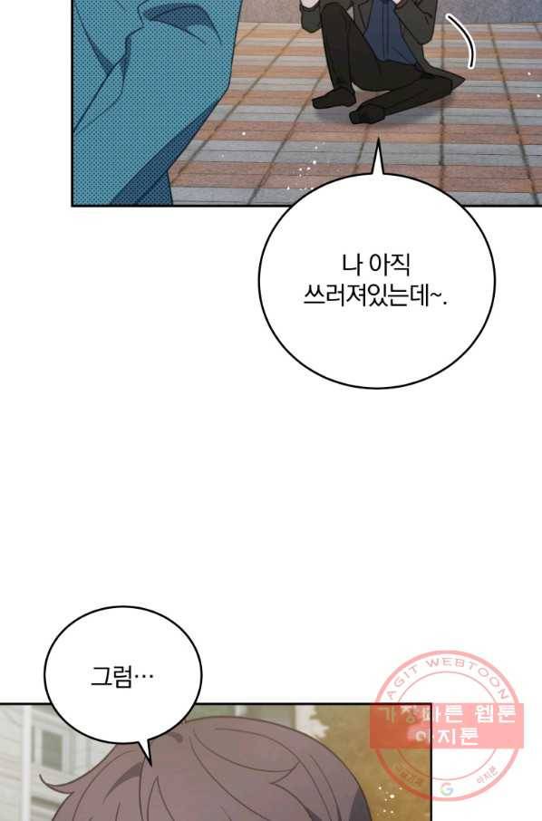 접경지역의 동물병원 73화 19