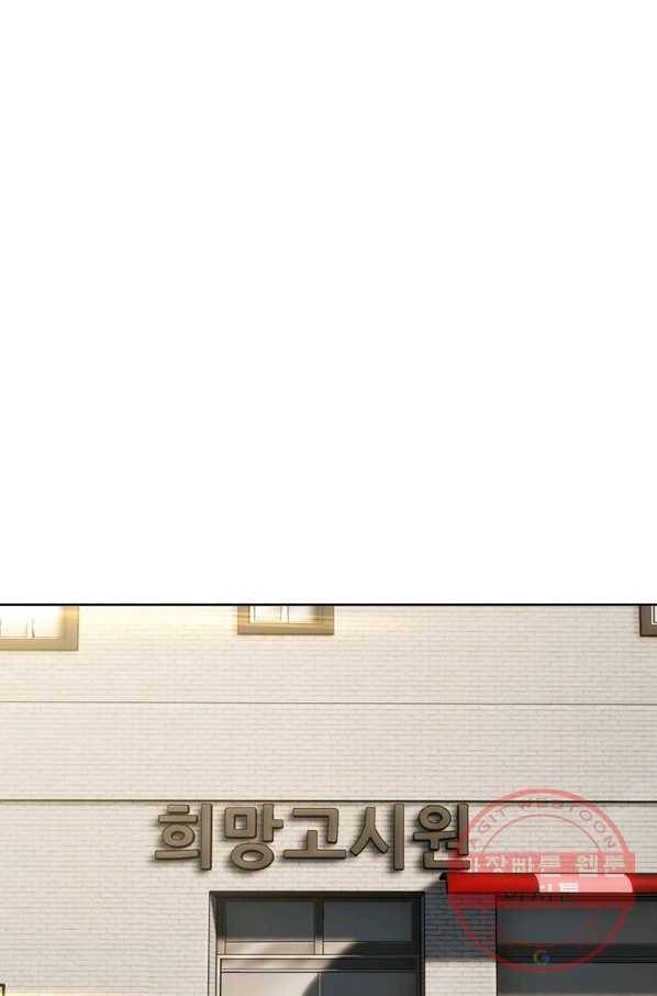 귀싸대기 10화 1