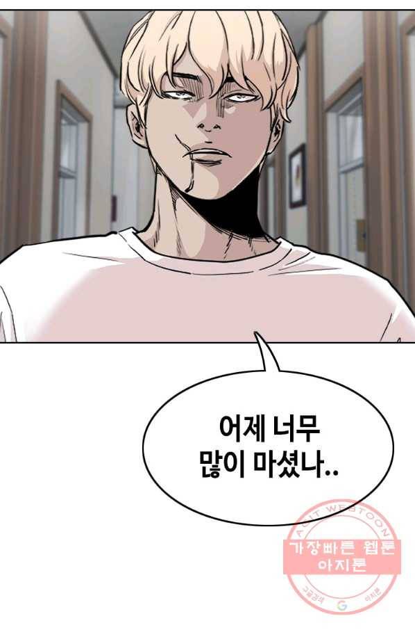 귀싸대기 10화 5