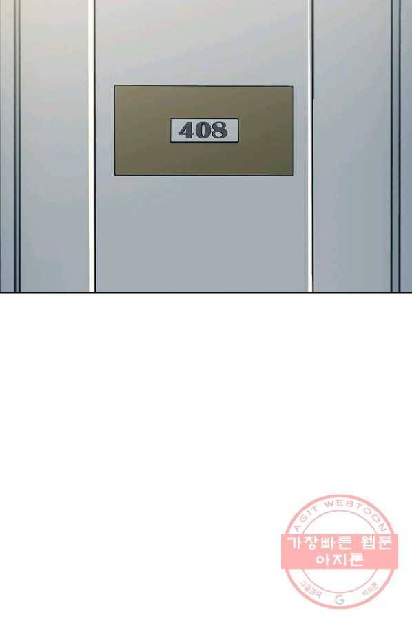 귀싸대기 10화 8