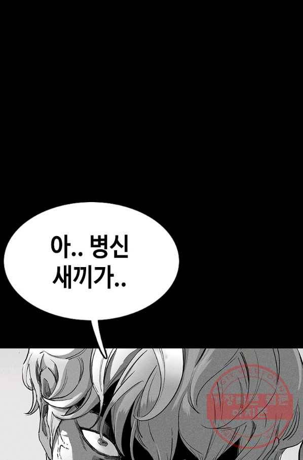 귀싸대기 10화 13