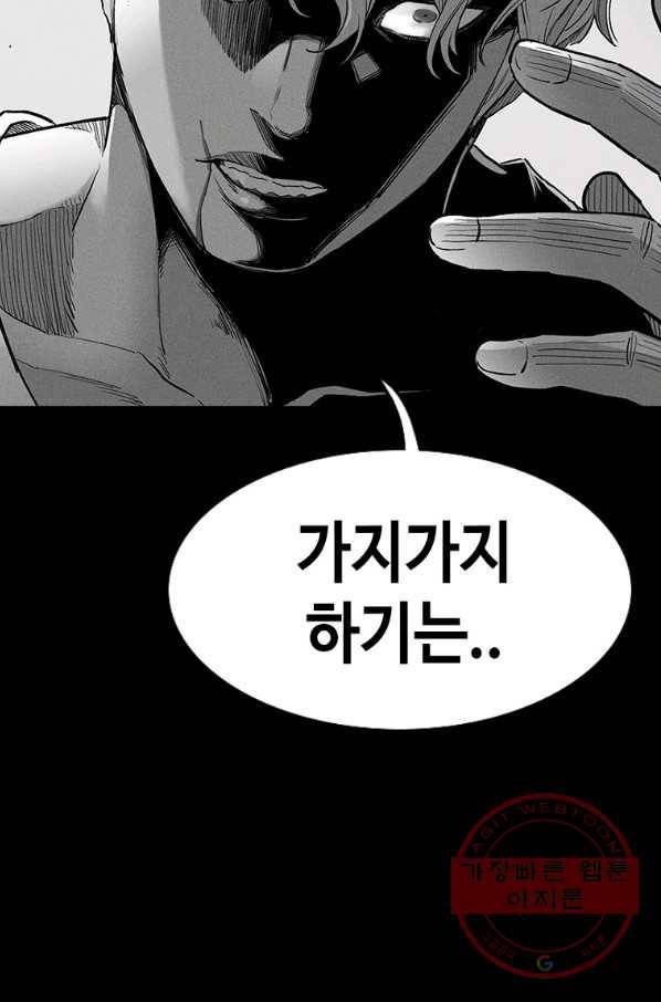 귀싸대기 10화 14