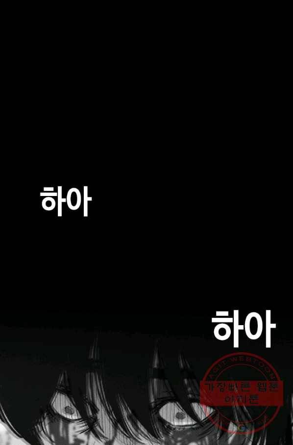 귀싸대기 10화 15
