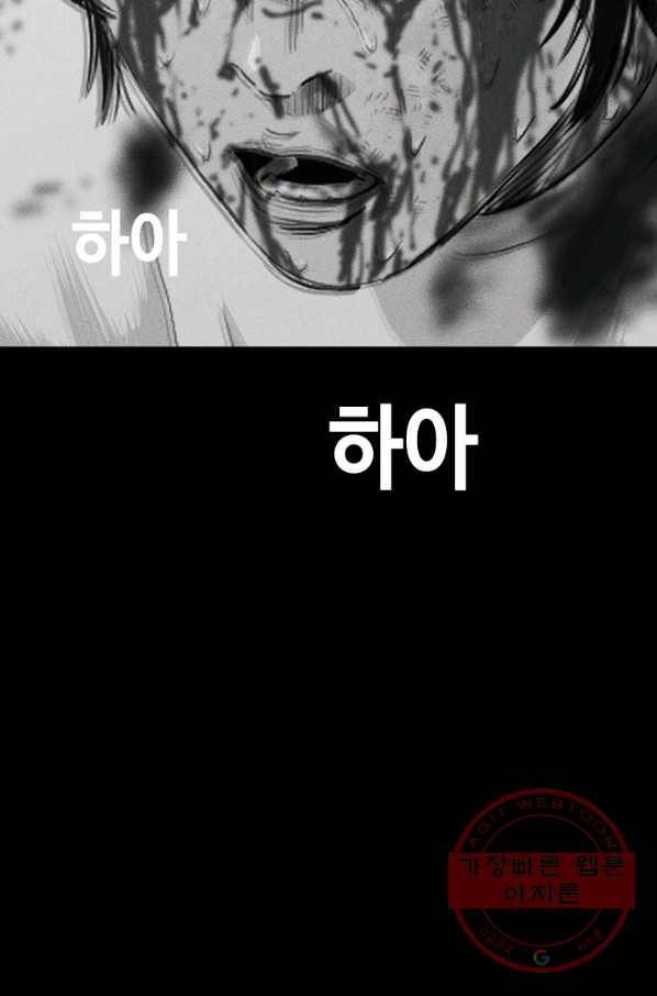 귀싸대기 10화 16