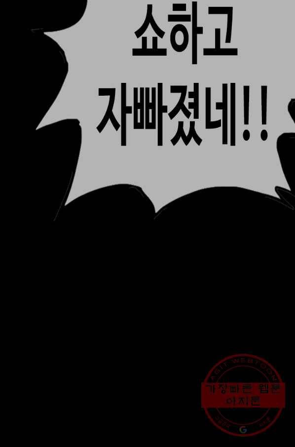 귀싸대기 10화 19